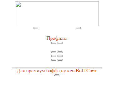 Скрин Бай басса 1 скрипта.png